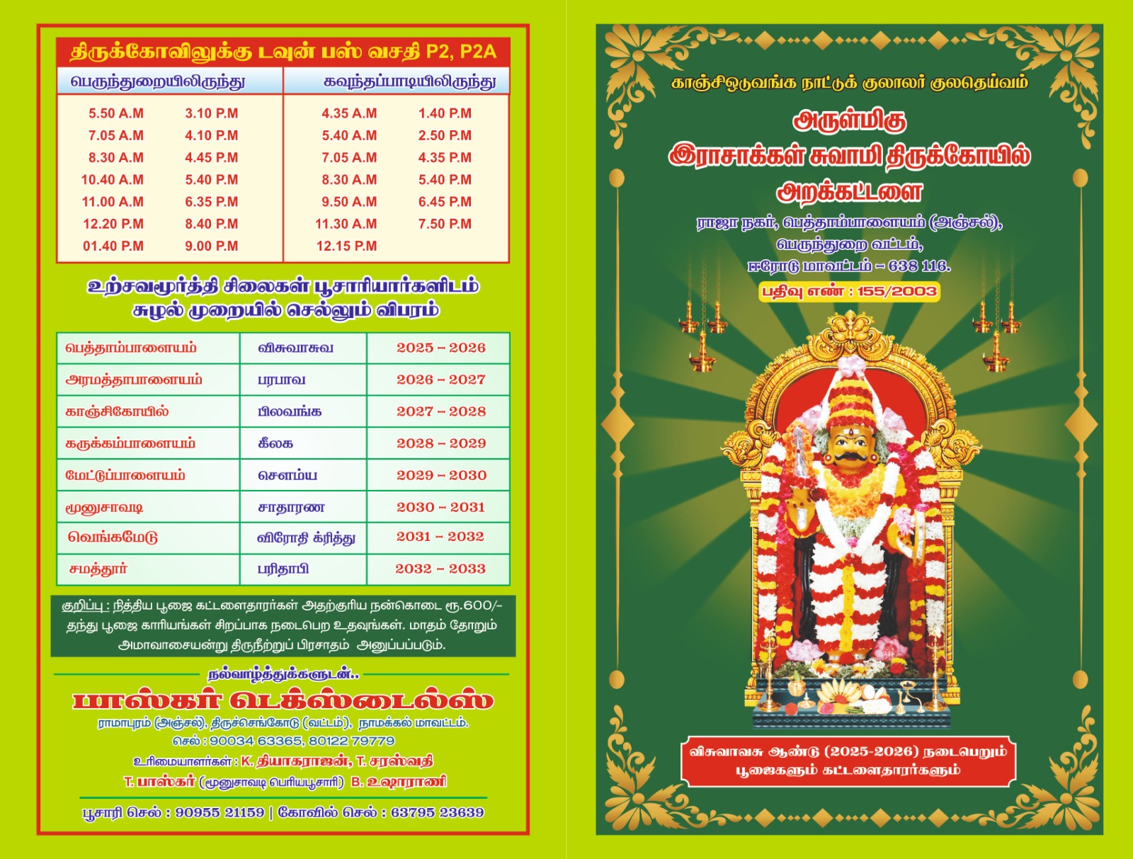 Rasakkal Swamy